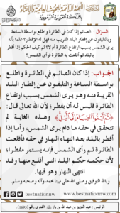 الفتوى رقم (1693).